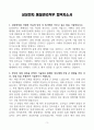 [A+] 삼성전자 품질관리직무 합격자소서 3페이지