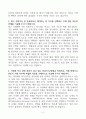 [A+] 삼성전자 품질관리직무 합격자소서 4페이지