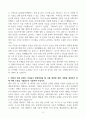 [A+] 새만금개발공사 전산 5등급 합격자소서 4페이지