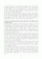 [A+] 새만금개발공사 전산 5등급 합격자소서 5페이지