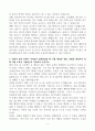 [A+] 새만금개발공사 체험형 인턴 합격자소서 4페이지
