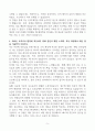 [A+] 새만금개발공사 체험형 인턴 합격자소서 5페이지