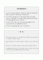 [A+] 서연이화 인턴사원 합격자소서 2페이지