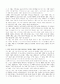 [A+] 서연이화 인턴사원 합격자소서 4페이지