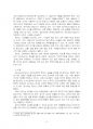 2025년 1학기 청소년인성교육 중간시험과제물 공통(감사에 대한 개념 및 이론) 4페이지