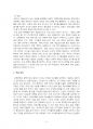 2025년 1학기 교육공학 중간시험과제물 공통(교재1-4장 주제선정 후 핵심내용, 제안) 4페이지