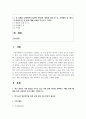 (프로그램개발과평가) 1. 최근 본인이 가장 관심을 가지고 있는 사회 문제 하나를 선택하고, 해당 문제 해결을 위한 사회복지 프로그램을 기획하시오 2페이지