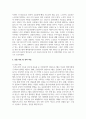 (프로그램개발과평가) 1. 최근 본인이 가장 관심을 가지고 있는 사회 문제 하나를 선택하고, 해당 문제 해결을 위한 사회복지 프로그램을 기획하시오 9페이지