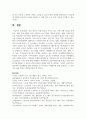 (프로그램개발과평가) 1. 최근 본인이 가장 관심을 가지고 있는 사회 문제 하나를 선택하고, 해당 문제 해결을 위한 사회복지 프로그램을 기획하시오 12페이지