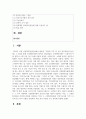 (푸드마케팅) 1. 우리 사회에서 고령친화식품과 건강기능식품 시장이 성장하는 이유에 대해 설명하시오(6점). 2페이지