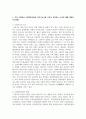 (푸드마케팅) 1. 우리 사회에서 고령친화식품과 건강기능식품 시장이 성장하는 이유에 대해 설명하시오(6점). 3페이지