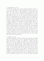 (푸드마케팅) 1. 우리 사회에서 고령친화식품과 건강기능식품 시장이 성장하는 이유에 대해 설명하시오(6점). 9페이지