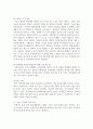 (푸드마케팅) 1. 우리 사회에서 고령친화식품과 건강기능식품 시장이 성장하는 이유에 대해 설명하시오(6점). 11페이지