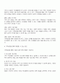 한국사회의 가족문제 중 가족상담이 꼭 필요하다고 여겨지는 대상을 쓰고 이유를 토론해보시오 3페이지