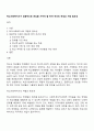학교사회복지사가 집중적으로 관심을 가져야 할 취약 여건의 학생과 지원 필요성 1페이지