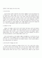 학교사회복지사가 집중적으로 관심을 가져야 할 취약 여건의 학생과 지원 필요성 2페이지
