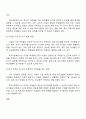 학교사회복지사가 집중적으로 관심을 가져야 할 취약 여건의 학생과 지원 필요성 3페이지