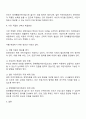 우리 어린이집은 일반 어린이집입니다 입소한 영유아의 장애사실을 나중에 알게 되었습니다 장애아를 위하여 부모에게 장애통합어린이집을 추천드리는 것과 그냥 보육하는 것 중 어떤 것을 택하시겠습니까 각 선택에 대한 자신의 의견을 제시하고 그 이유와 해결방안을 작성하시오 3페이지