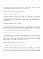 장애영유아의 교육지원에서 보육과 교육을 분리해야 하는가 2페이지
