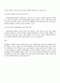 장애영유아의 교육지원에서 보육과 교육을 분리해야 하는가 3페이지