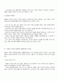 ADHD의 원인과 예방법을 요약 정리하고 ADHD 적대적 반항장애 품행장애와의 차이점을 특성 중심으로 3가지 이상 제시하시오 2페이지