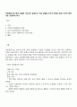 장애영유아의 현재 상태를 가상으로 설정하고 지원 방법을 교수적 측면과 환경 구성적 측면으로 구분하여 제시 1페이지