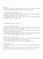 최근 효과와 안정성 등의 연구가 미흡한 식이요법 명상-이완요법 마사지 청각통합치료 침술 등 보완대체치료가 자폐장애의 치료에 널리 사용되고 있다 이에 대한 찬반 의견을 제시하고 이유를 설명하시오 2페이지
