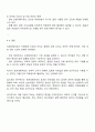 최근 효과와 안정성 등의 연구가 미흡한 식이요법 명상-이완요법 마사지 청각통합치료 침술 등 보완대체치료가 자폐장애의 치료에 널리 사용되고 있다 이에 대한 찬반 의견을 제시하고 이유를 설명하시오 3페이지