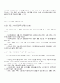 비교 광고의 사용에 관한 찬반논란과 효과적인 광고 전략 2페이지