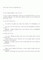 비교 광고의 사용에 관한 찬반논란과 효과적인 광고 전략 3페이지