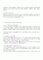 최근 어린이집 교사 75퍼센트가 코로나19로 아동 언어발달 지연이 나타난다라고 보고하고 있습니다 이러한 말늦은 아동이 환경적인 영향에 따라 언어발달이 지연되는 이유와 어린이집과 가정에서 언어발달을 지원할 수 있는 중재방법에 대해 사례를 들어 구체적으로 기술하세요 2페이지