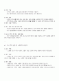 사회복지 조사 과정에 대해 간략하게 설명하고 본인이 조사하고자 하는 주제를 설정하고 사회복지조사설계를 기술하세요 2페이지