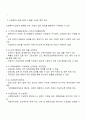 사회복지수급권 침해 시 대응할 수 있는 사회복지법 체계와 제도의 필요성 2페이지
