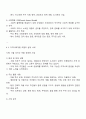 로스만의 지역사회복지실천 모델을 설명하고 지역사회개발 모델의 실제 사례를 제시 및 분석하시오 2페이지