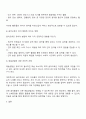 표준보육과정 예술경험에서 음악교육의 내용범주와 내용을 설명하고 예술경험에 대한 자신의 생각을 쓰시오 3페이지