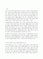 인간의 존엄성, 자유, 평등 세 가지 가치 중에서 하나를 선택하여 일반적 개념과 사회복지정책에서 가지는 의미를 설명하고, 이 가치가 잘 반영되었다고 생각하는 사회복지제도를 선택하여 설명해주세요. 2페이지