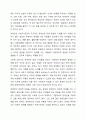 인간의 존엄성, 자유, 평등 세 가지 가치 중에서 하나를 선택하여 일반적 개념과 사회복지정책에서 가지는 의미를 설명하고, 이 가치가 잘 반영되었다고 생각하는 사회복지제도를 선택하여 설명해주세요. 6페이지