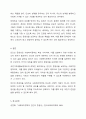 인간의 존엄성, 자유, 평등 세 가지 가치 중에서 하나를 선택하여 일반적 개념과 사회복지정책에서 가지는 의미를 설명하고, 이 가치가 잘 반영되었다고 생각하는 사회복지제도를 선택하여 설명해주세요. 7페이지