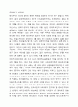 1주 2강에서 사회과학의 3대 패러다임에 대해 학습했습니다. 사회과학의 3대 패러다임에는 실증주의, 해석주의, 비판적 사회과학이 있습니다. 사회과학의 3대 패러다임에 대하여 논하십시오. 7페이지