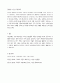 1주 2강에서 사회과학의 3대 패러다임에 대해 학습했습니다. 사회과학의 3대 패러다임에는 실증주의, 해석주의, 비판적 사회과학이 있습니다. 사회과학의 3대 패러다임에 대하여 논하십시오. 8페이지