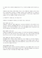 자원봉사자가 자원봉사활동 중 자원봉사관리자나 자원봉사대상자 자원봉사활동기관 종사자 등에게 인정을 받는 것이 중요한 이유 2페이지