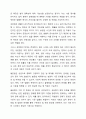 성문법과 불문법에 관하여 토론해 봅시다. 3페이지