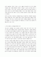 성문법과 불문법에 관하여 토론해 봅시다. 4페이지