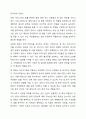 성문법과 불문법에 관하여 토론해 봅시다. 5페이지