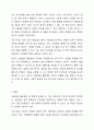 성문법과 불문법에 관하여 토론해 봅시다. 7페이지