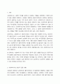 사회복지 현장에서 사회복지 실천을 하는 사회복지사가 다양한 윤리적 갈등(딜레마) 상황에 놓이게 될때와 관련된 온정주의, 클라이언트의 정보공개, 진실성 고수, 윤리적 쟁점에 대해 토론해 봅시다. 2페이지