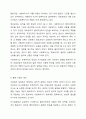 사회복지 현장에서 사회복지 실천을 하는 사회복지사가 다양한 윤리적 갈등(딜레마) 상황에 놓이게 될때와 관련된 온정주의, 클라이언트의 정보공개, 진실성 고수, 윤리적 쟁점에 대해 토론해 봅시다. 9페이지