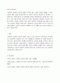 사회복지 현장에서 사회복지 실천을 하는 사회복지사가 다양한 윤리적 갈등(딜레마) 상황에 놓이게 될때와 관련된 온정주의, 클라이언트의 정보공개, 진실성 고수, 윤리적 쟁점에 대해 토론해 봅시다. 11페이지