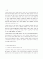 사회복지 행정의 필요성에 대해 토론해 봅시다. 2페이지