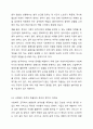 사회복지 행정의 필요성에 대해 토론해 봅시다. 3페이지